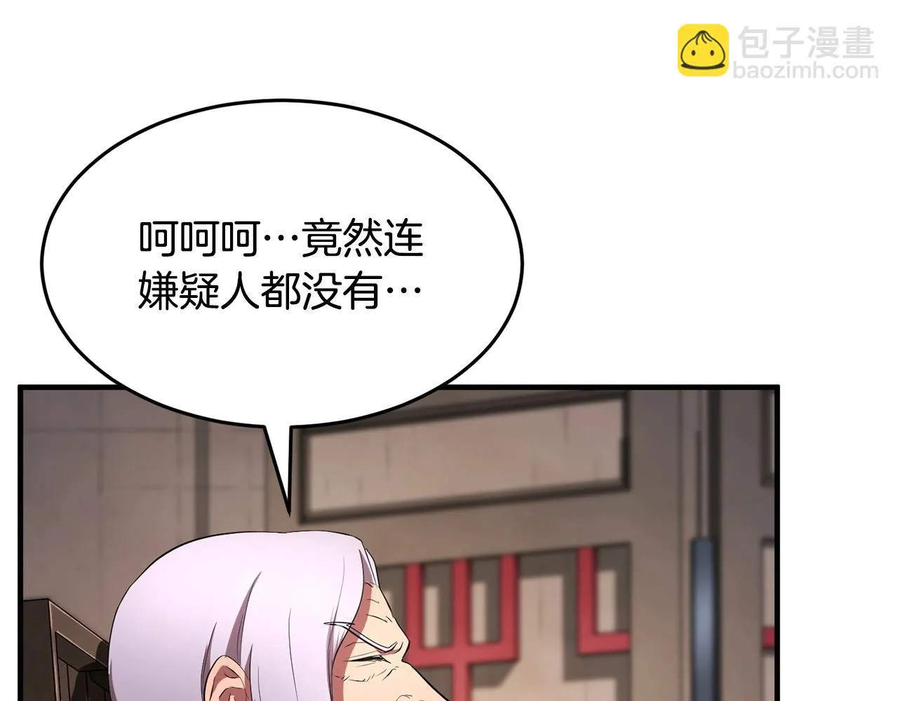 第56话 被注视的对决 第15页