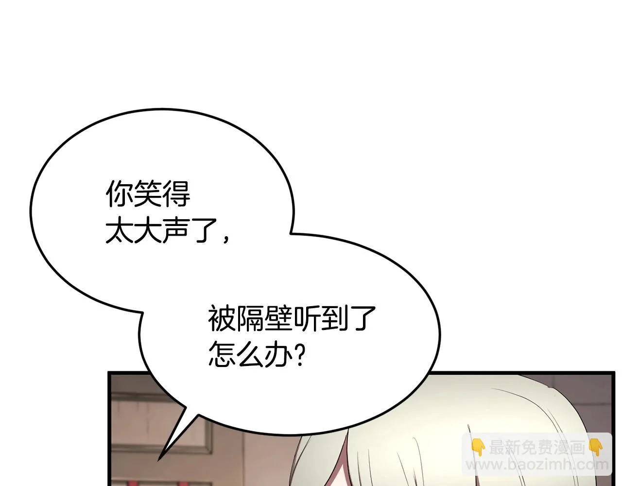 第56话 被注视的对决 第24页