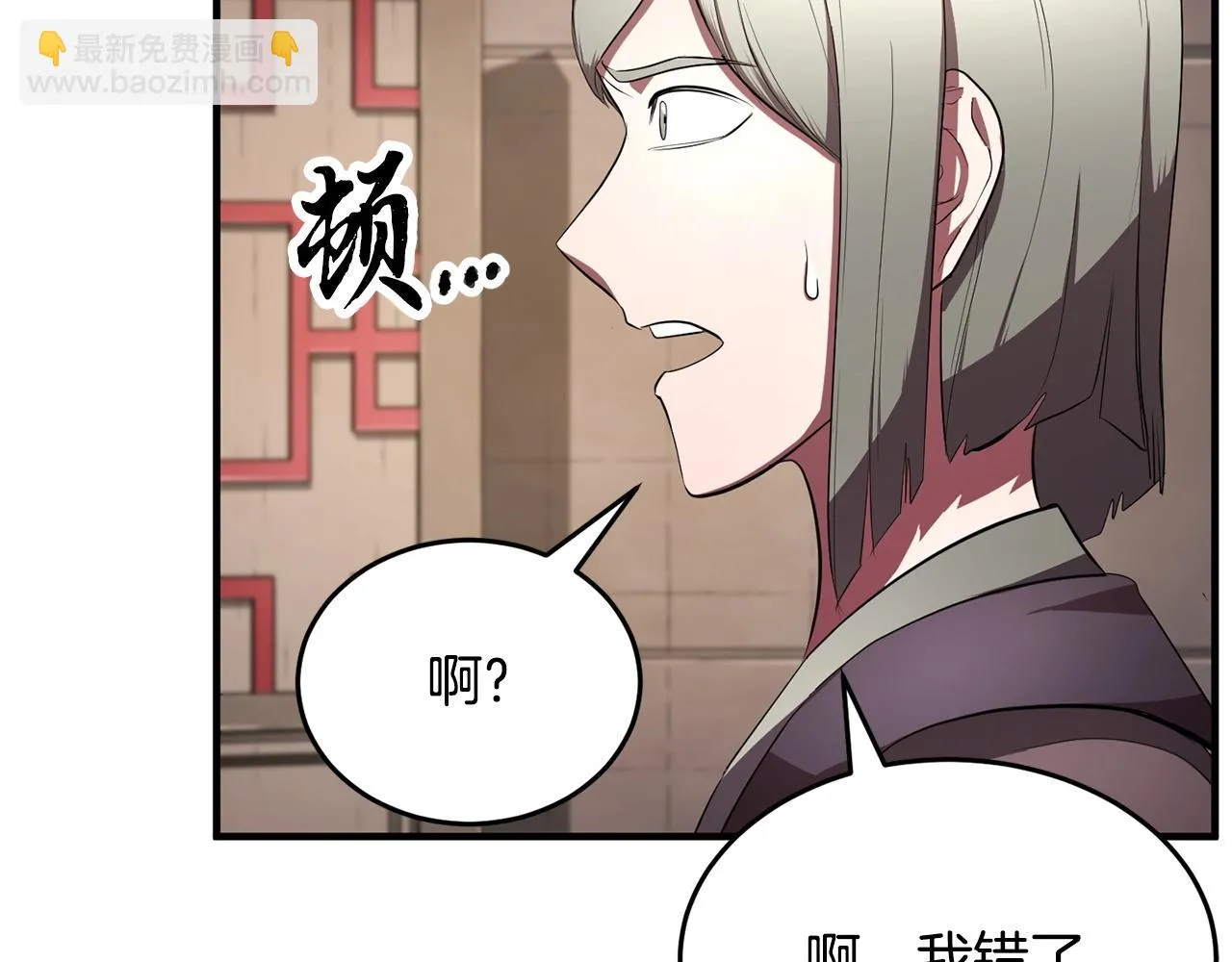 第56话 被注视的对决 第25页