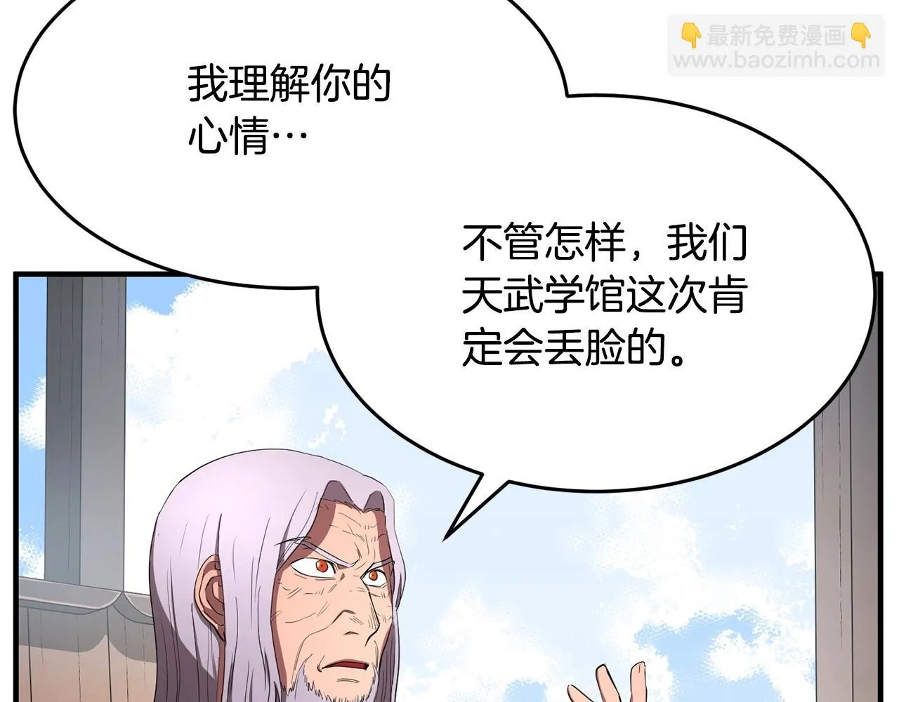 第56话 被注视的对决 第27页