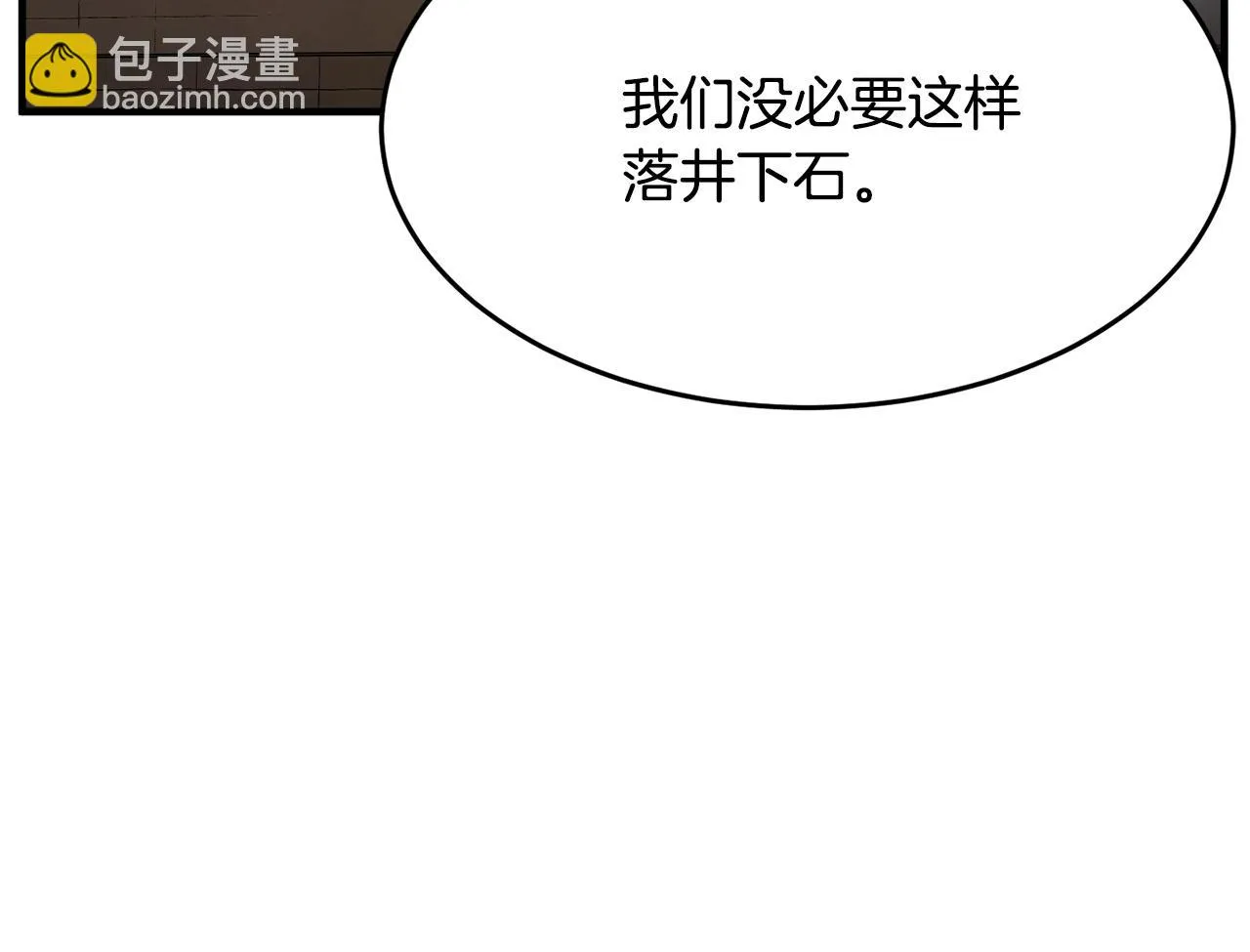 第56话 被注视的对决 第29页