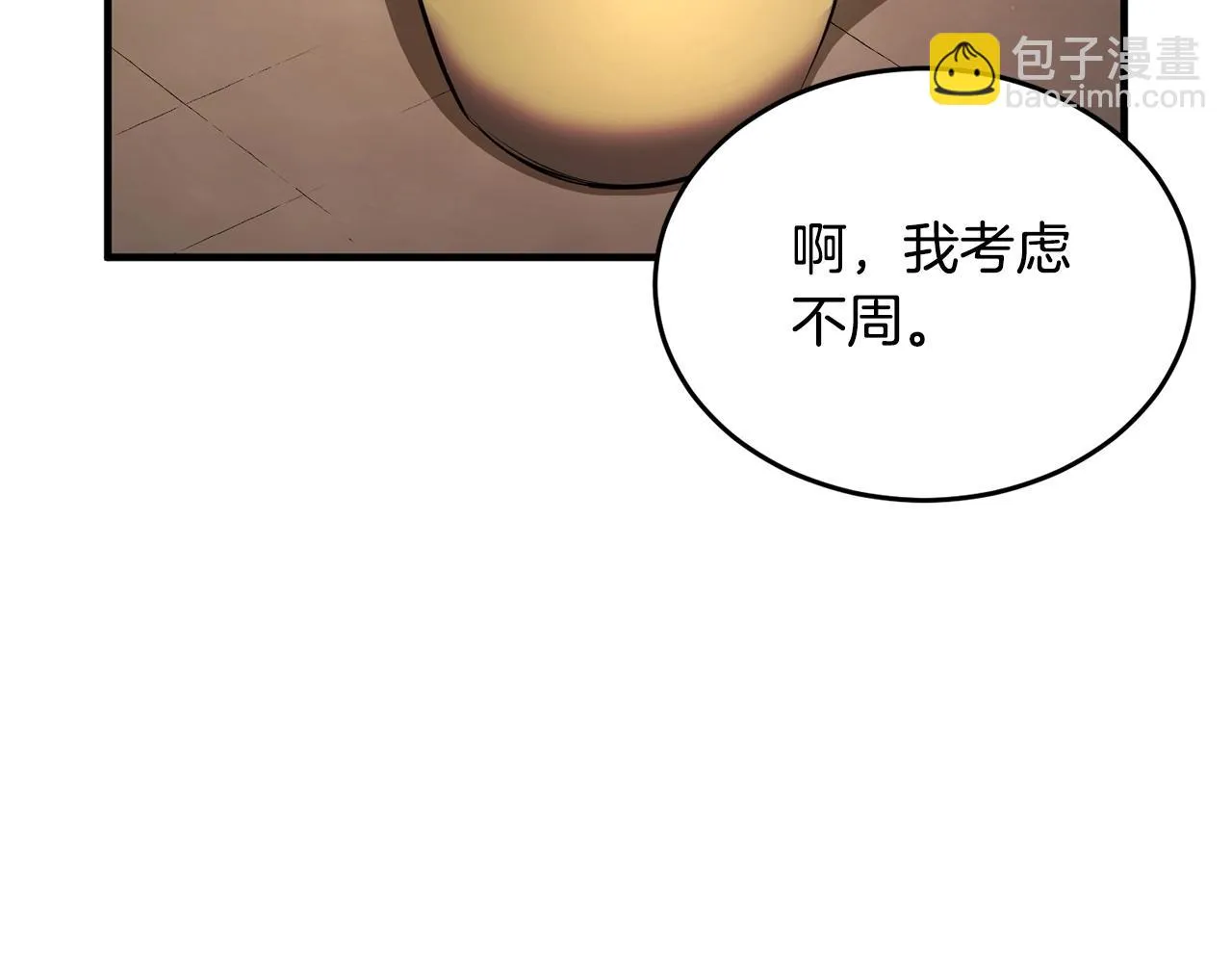 第56话 被注视的对决 第32页