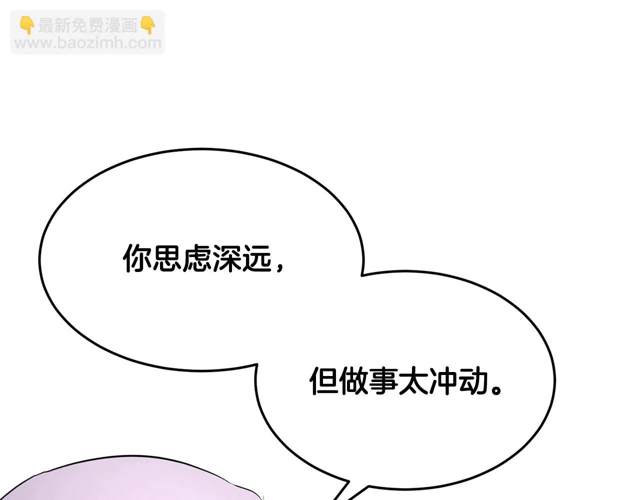 第56话 被注视的对决 第33页