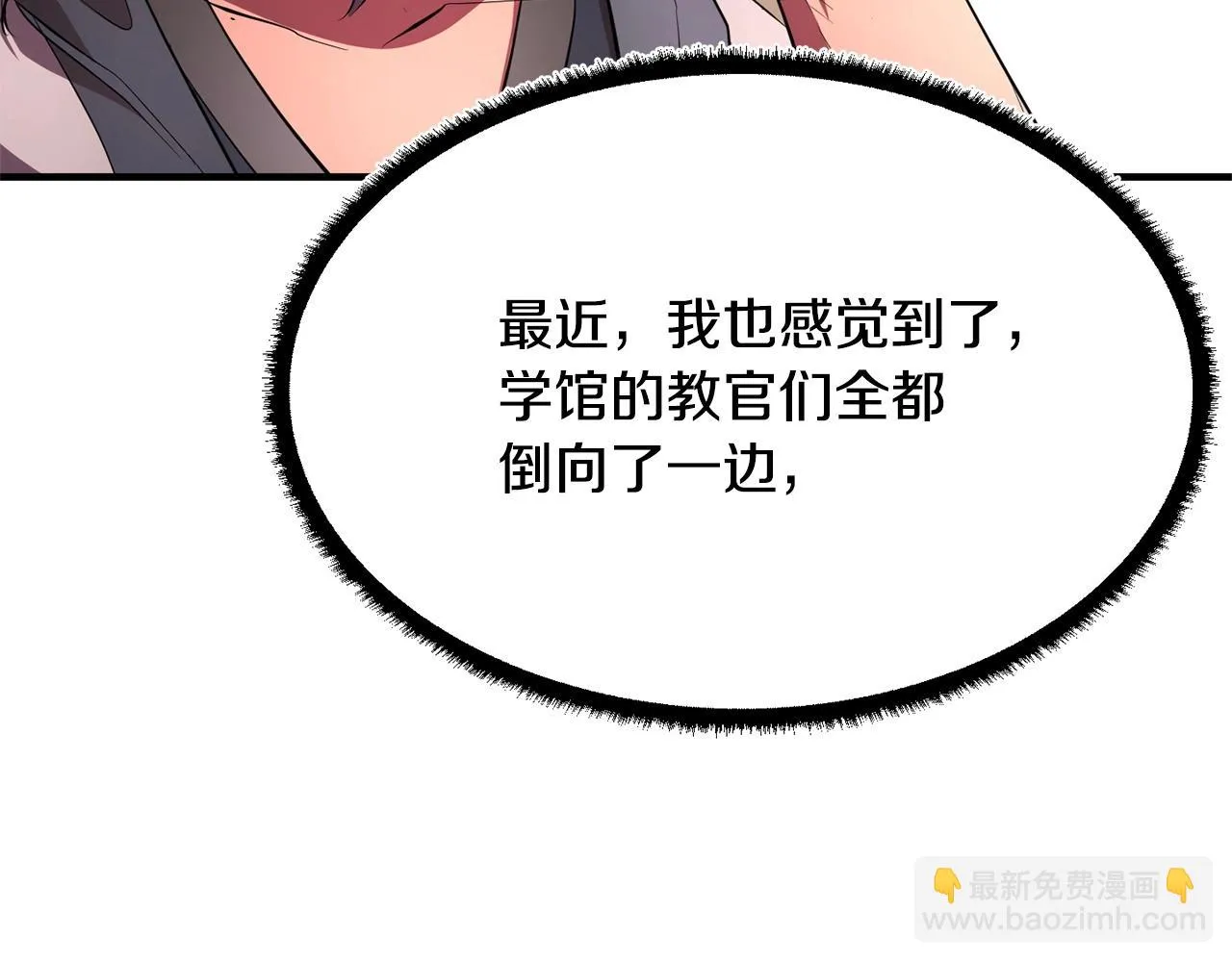 第56话 被注视的对决 第35页