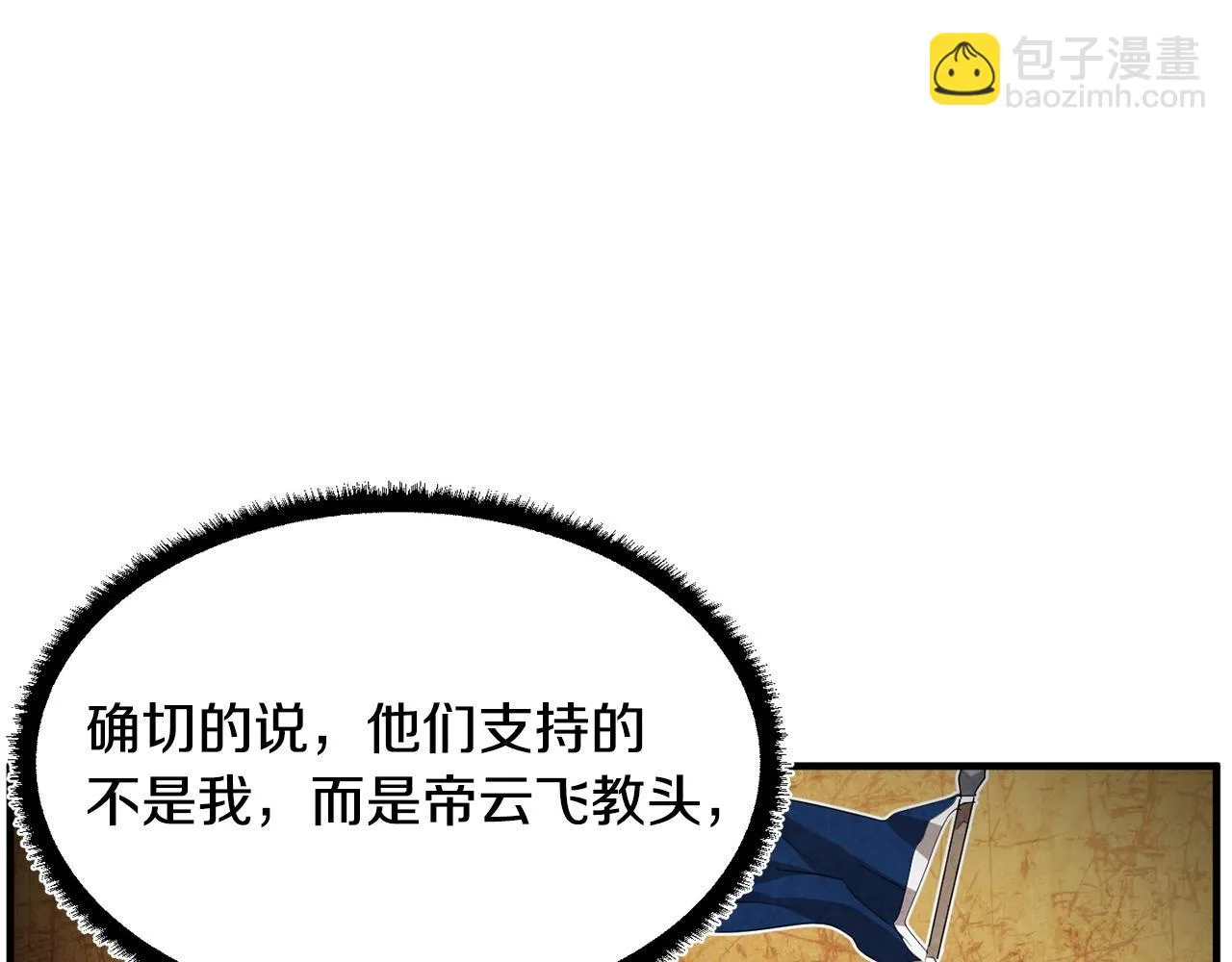 第56话 被注视的对决 第37页