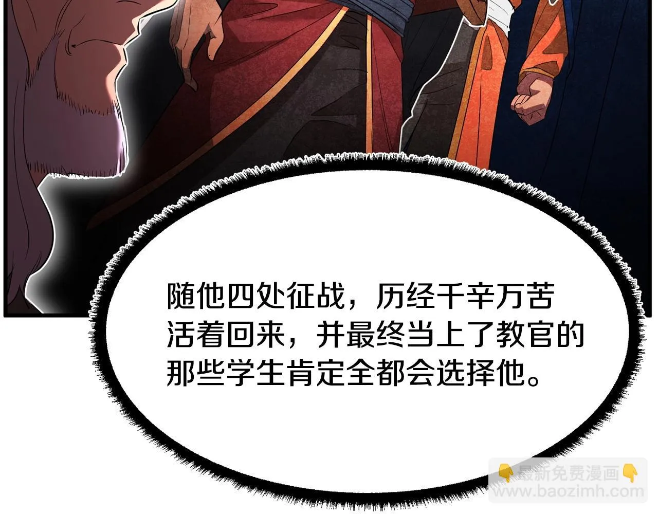 第56话 被注视的对决 第39页