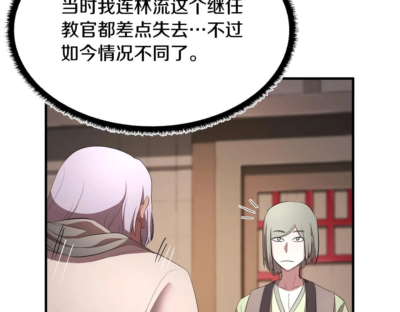 第56话 被注视的对决 第41页