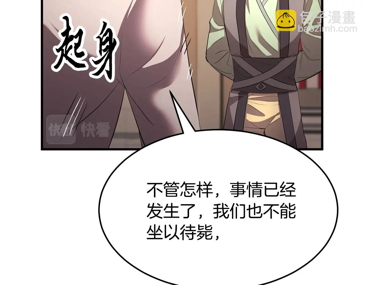 第56话 被注视的对决 第42页