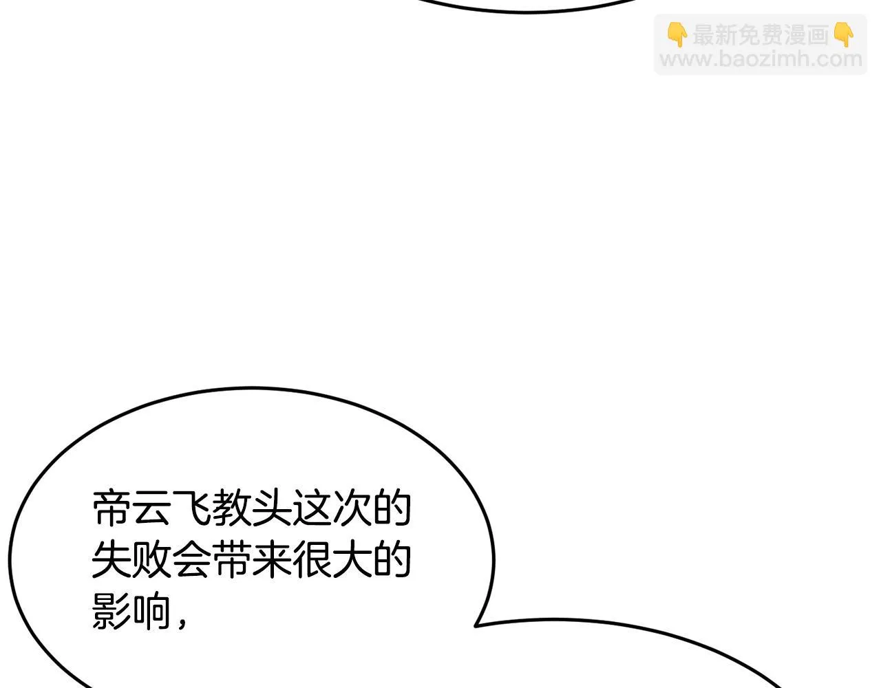 第56话 被注视的对决 第43页