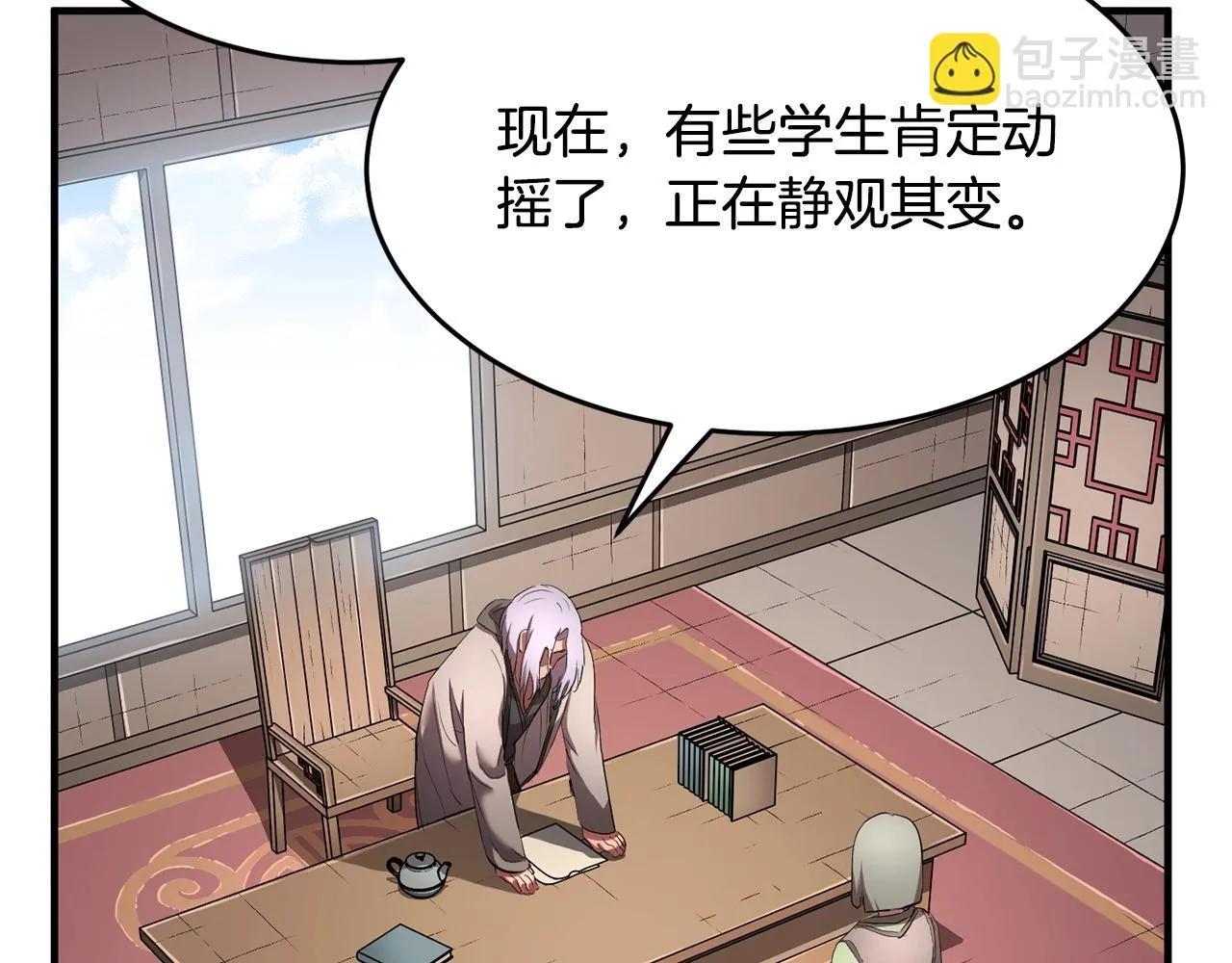 第56话 被注视的对决 第44页