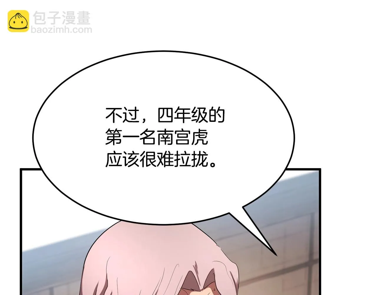 第56话 被注视的对决 第47页