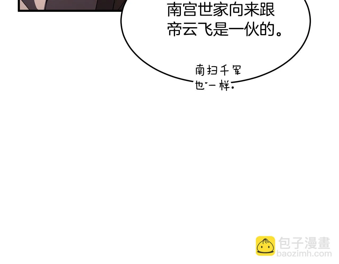 第56话 被注视的对决 第49页