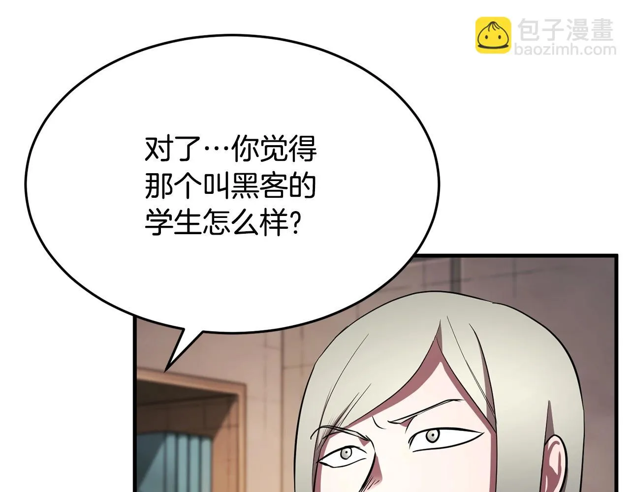第56话 被注视的对决 第50页