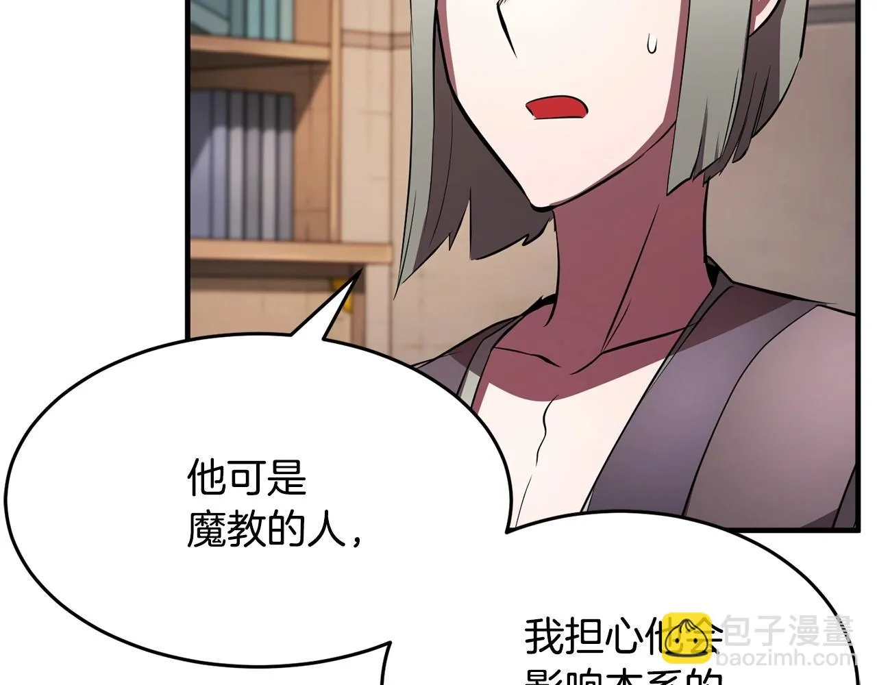 第56话 被注视的对决 第51页