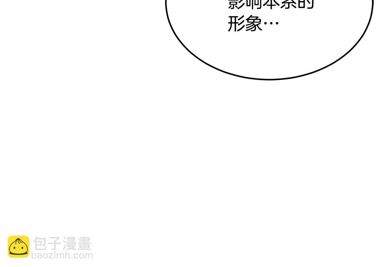 第56话 被注视的对决 第52页
