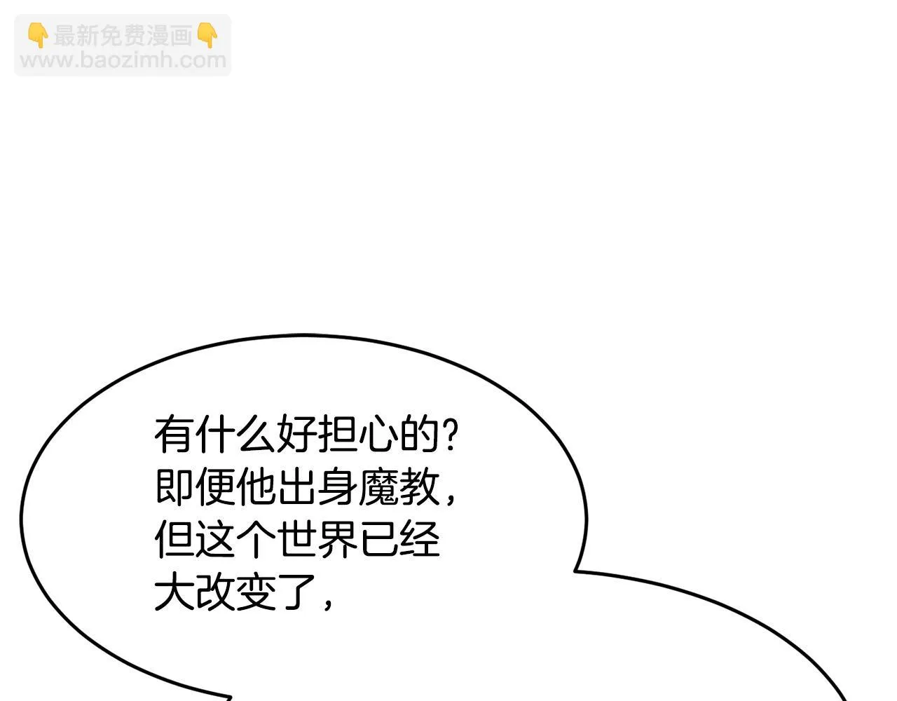 第56话 被注视的对决 第53页