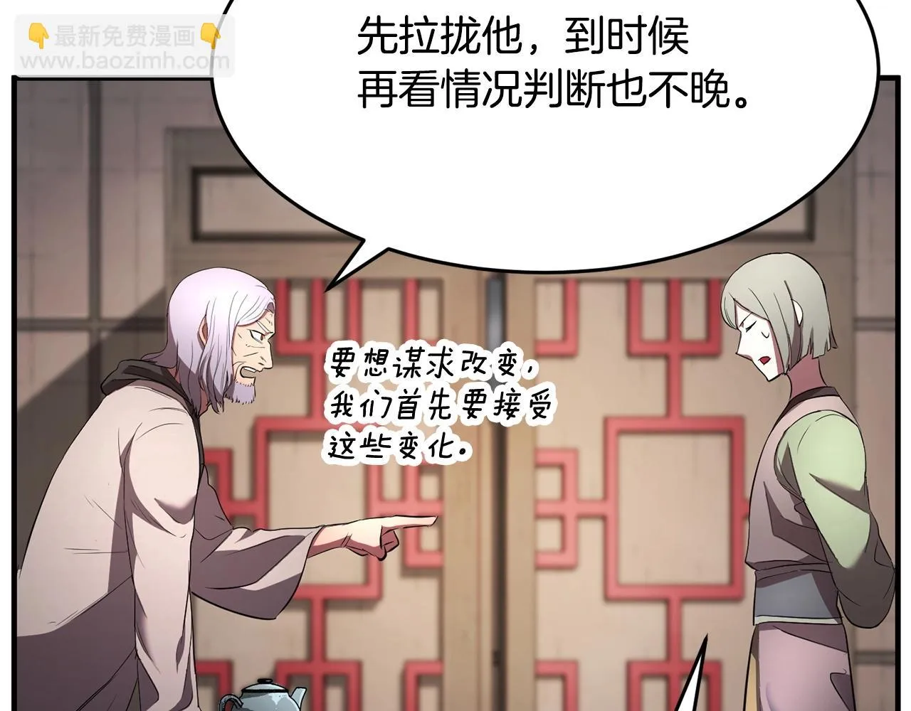 第56话 被注视的对决 第54页