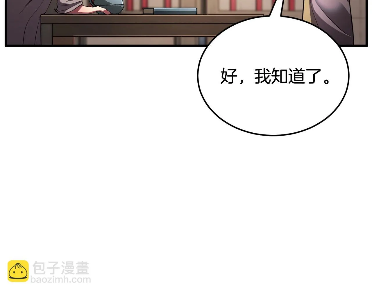 第56话 被注视的对决 第55页