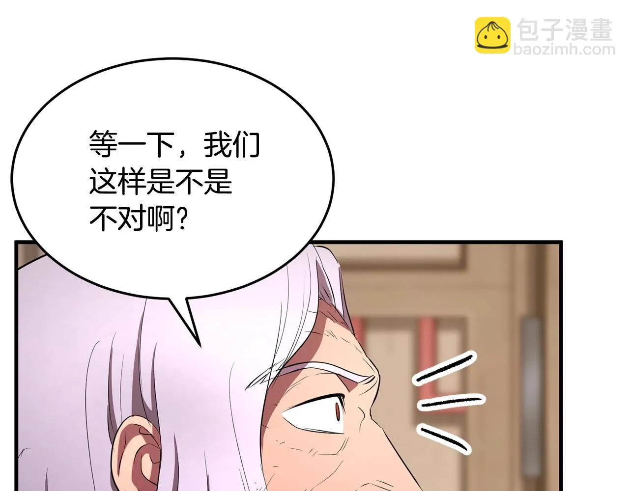 第56话 被注视的对决 第56页