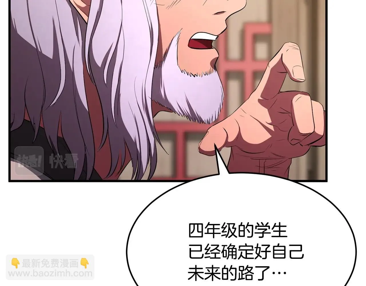 第56话 被注视的对决 第57页