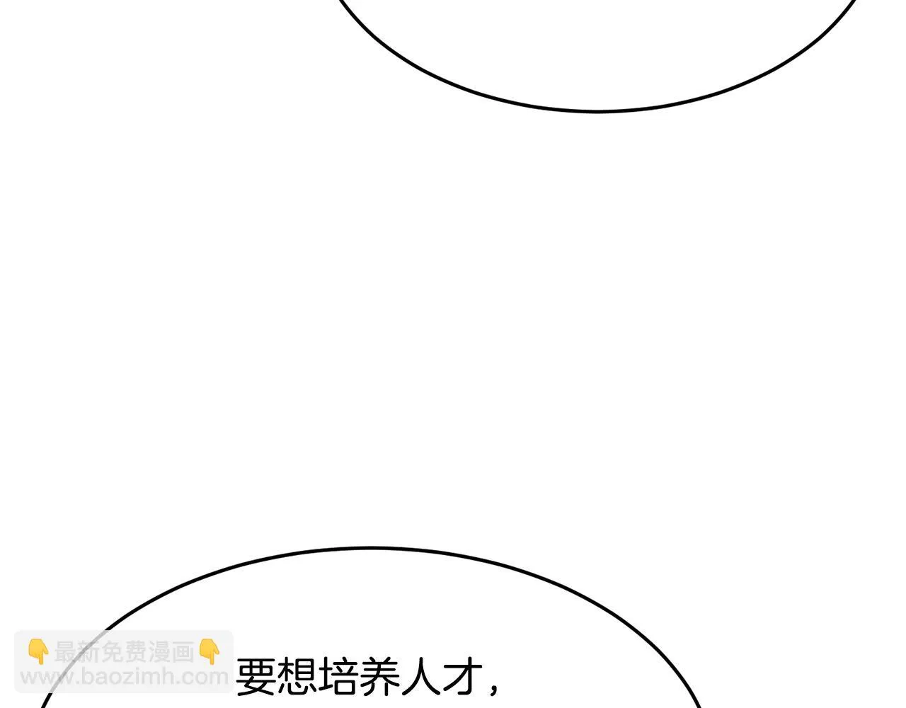 第56话 被注视的对决 第58页