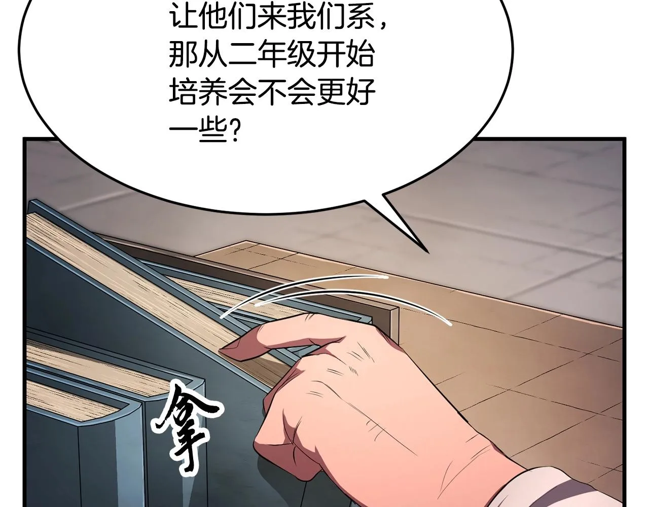第56话 被注视的对决 第59页