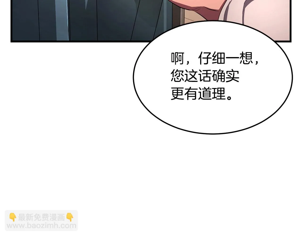 第56话 被注视的对决 第60页