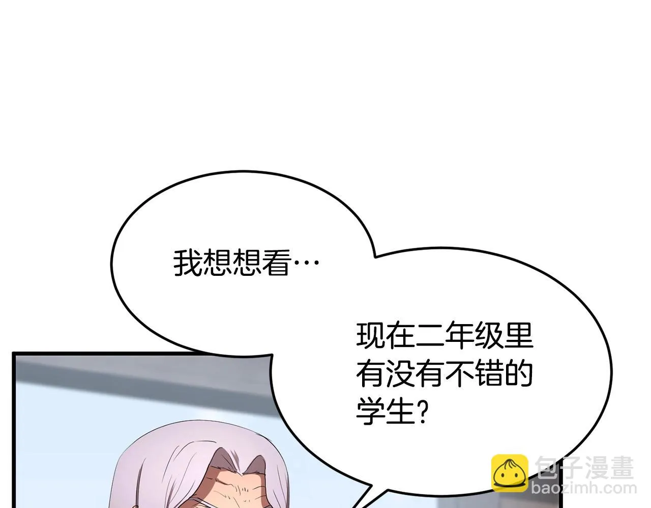 第56话 被注视的对决 第61页