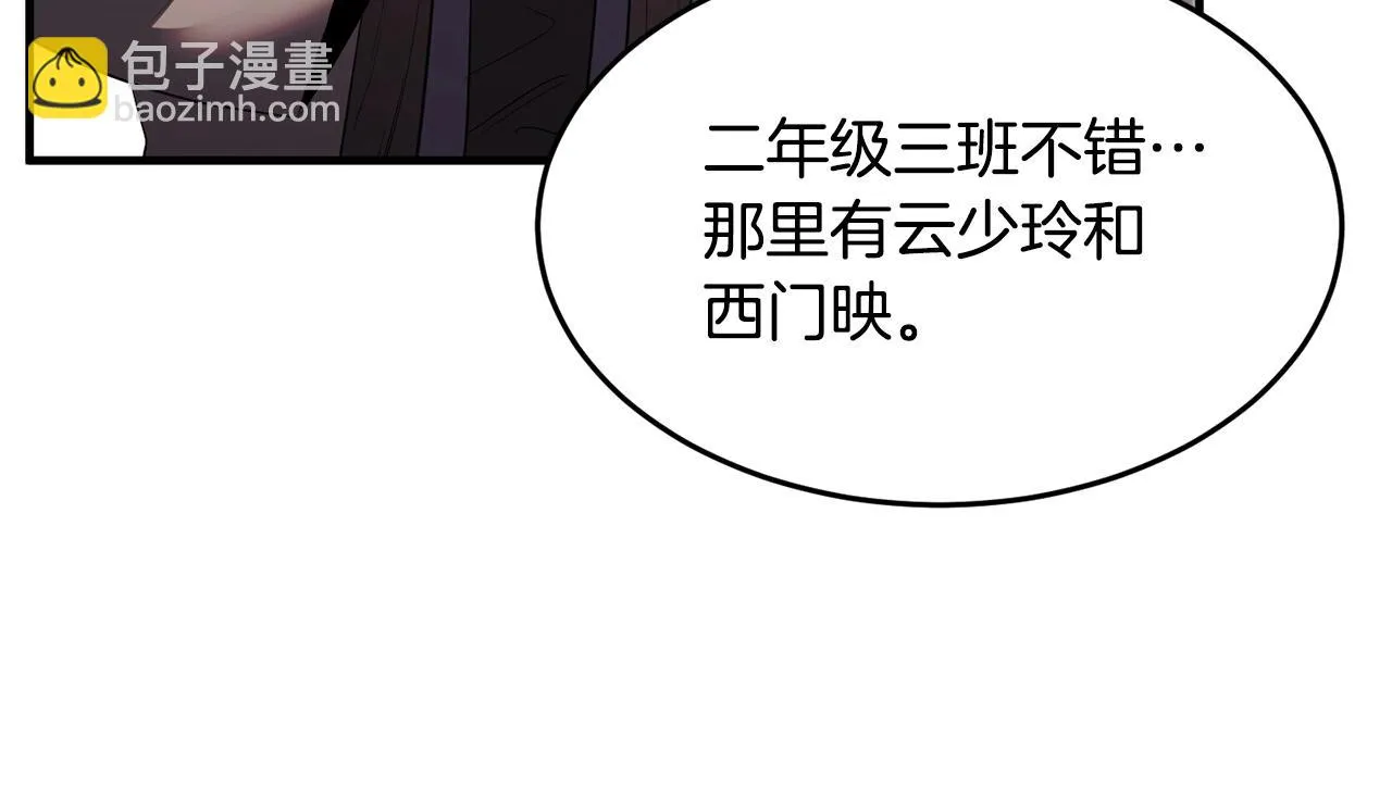第56话 被注视的对决 第63页