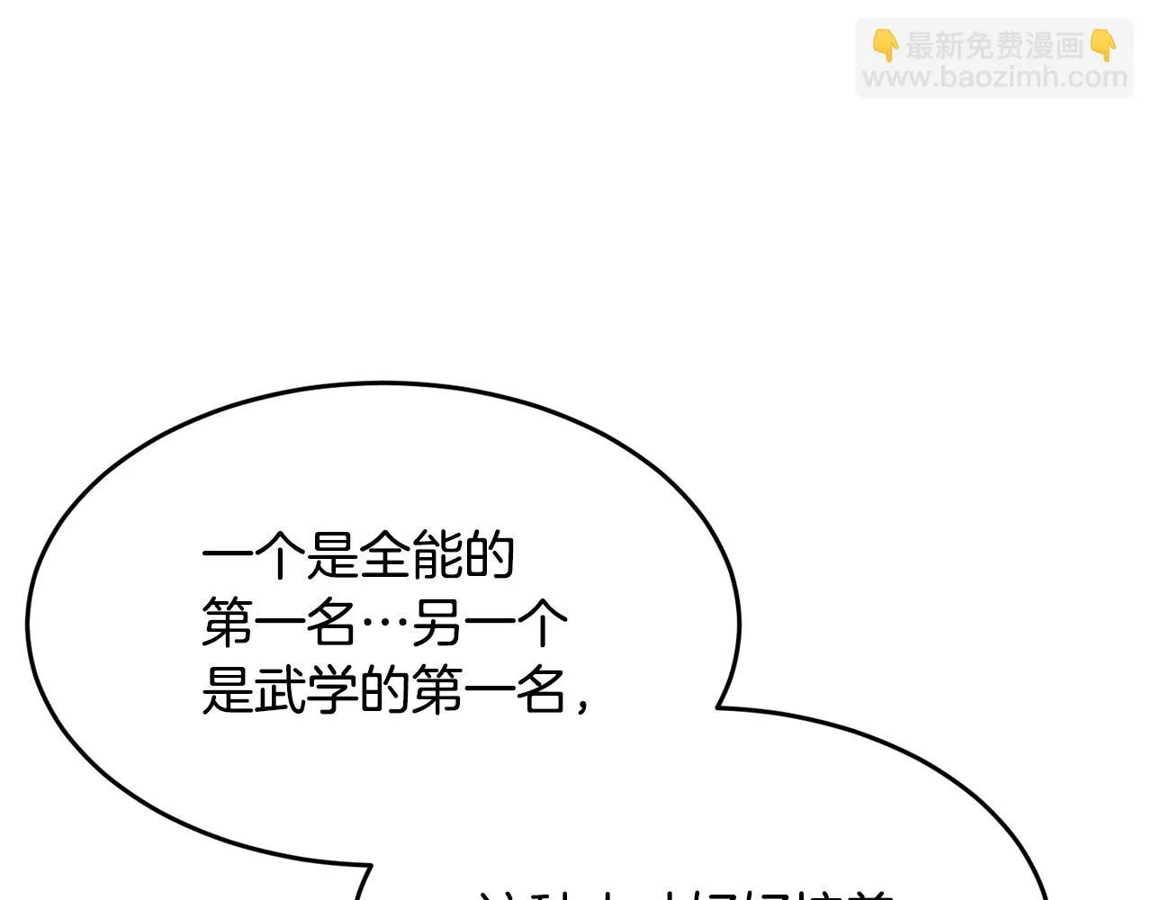 第56话 被注视的对决 第64页
