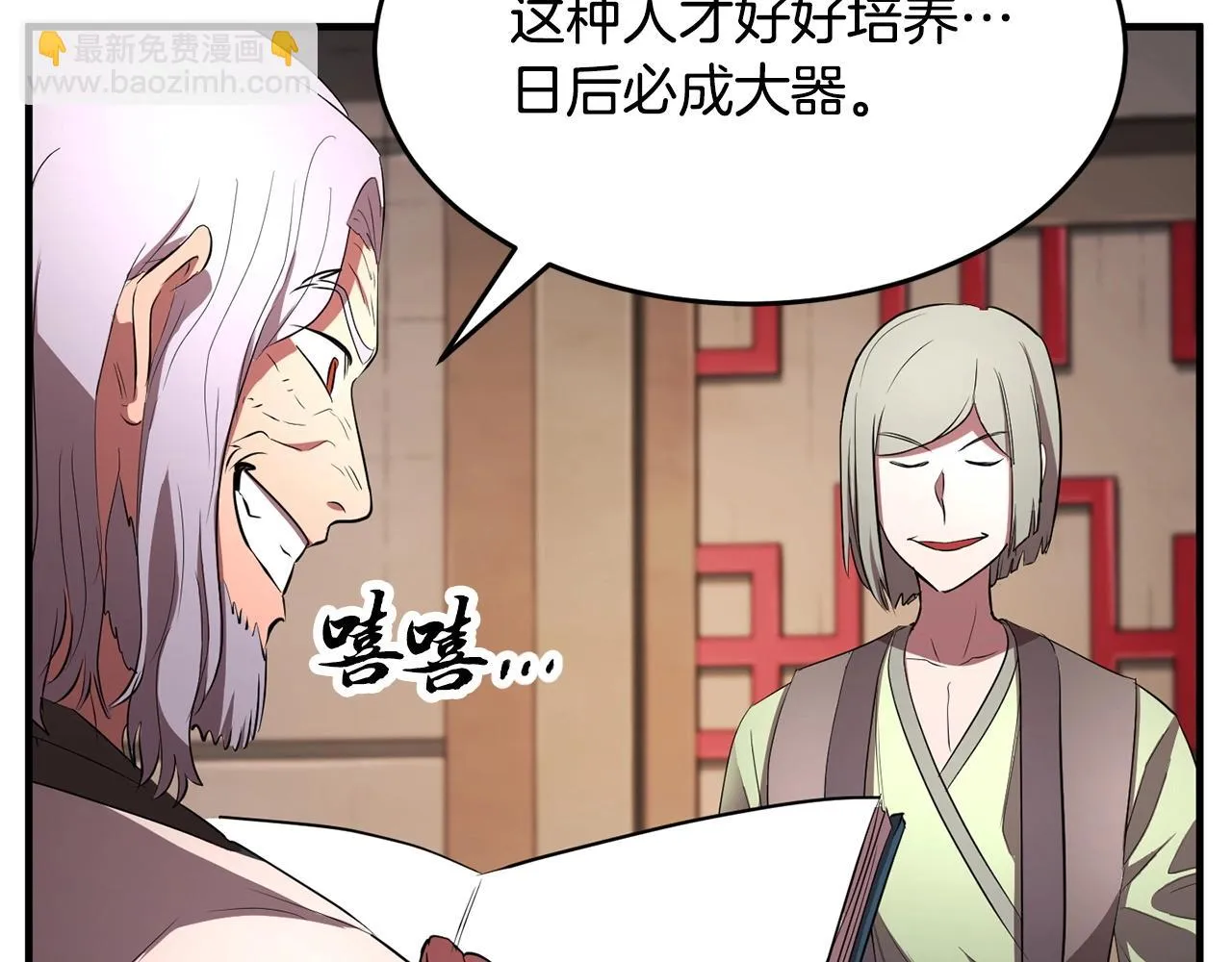第56话 被注视的对决 第65页