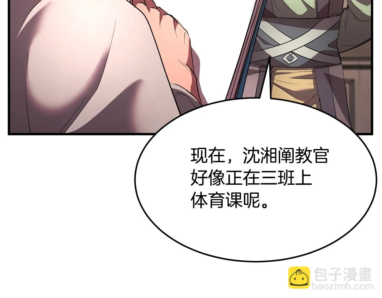 第56话 被注视的对决 第66页