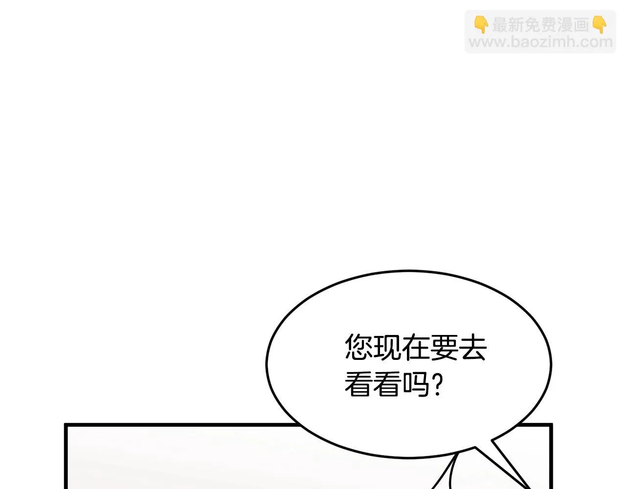 第56话 被注视的对决 第67页
