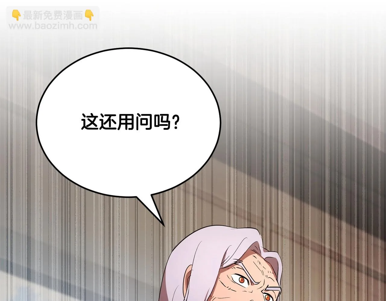 第56话 被注视的对决 第70页