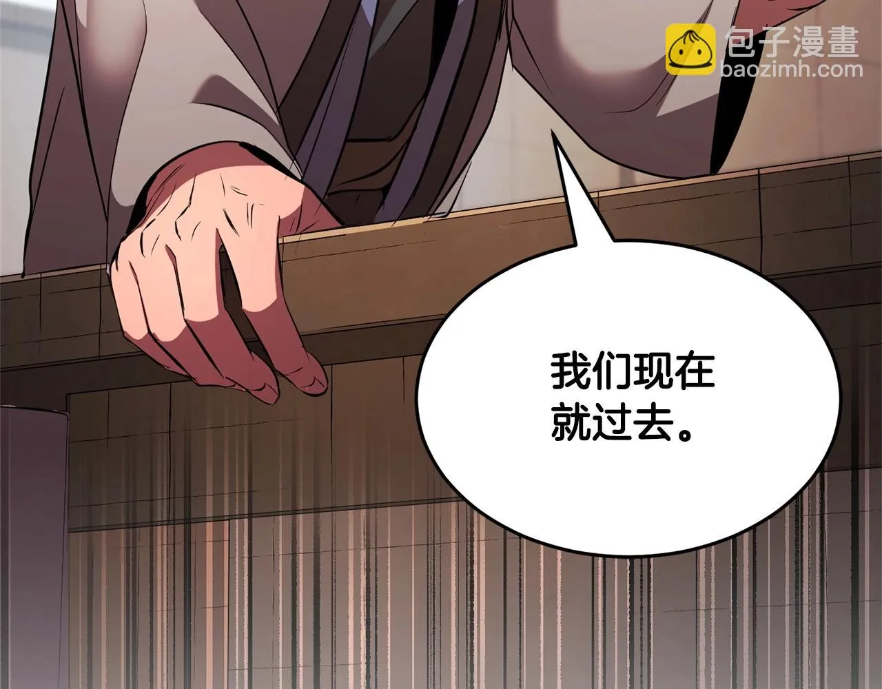 第56话 被注视的对决 第72页