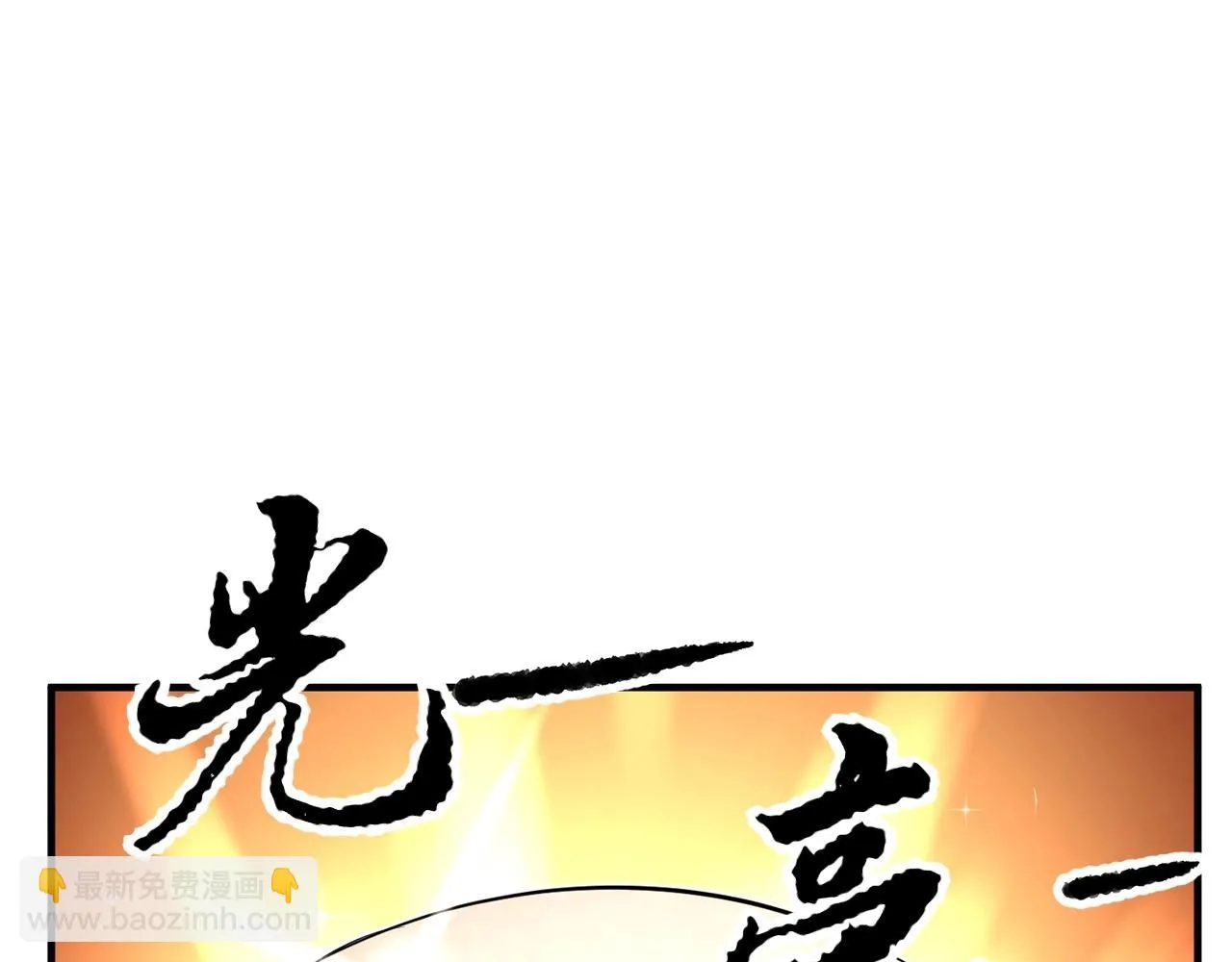 第56话 被注视的对决 第78页