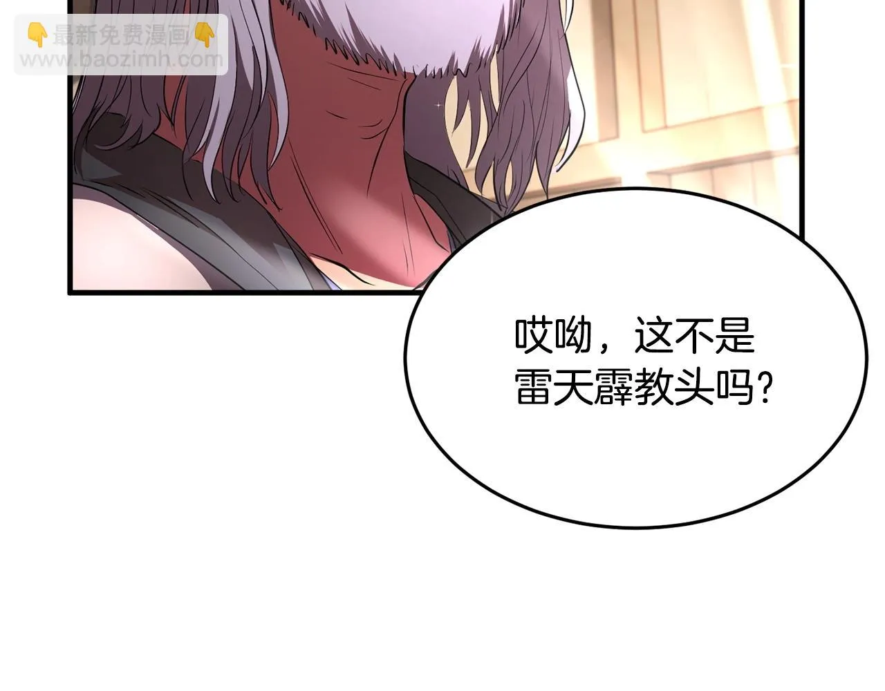 第56话 被注视的对决 第82页