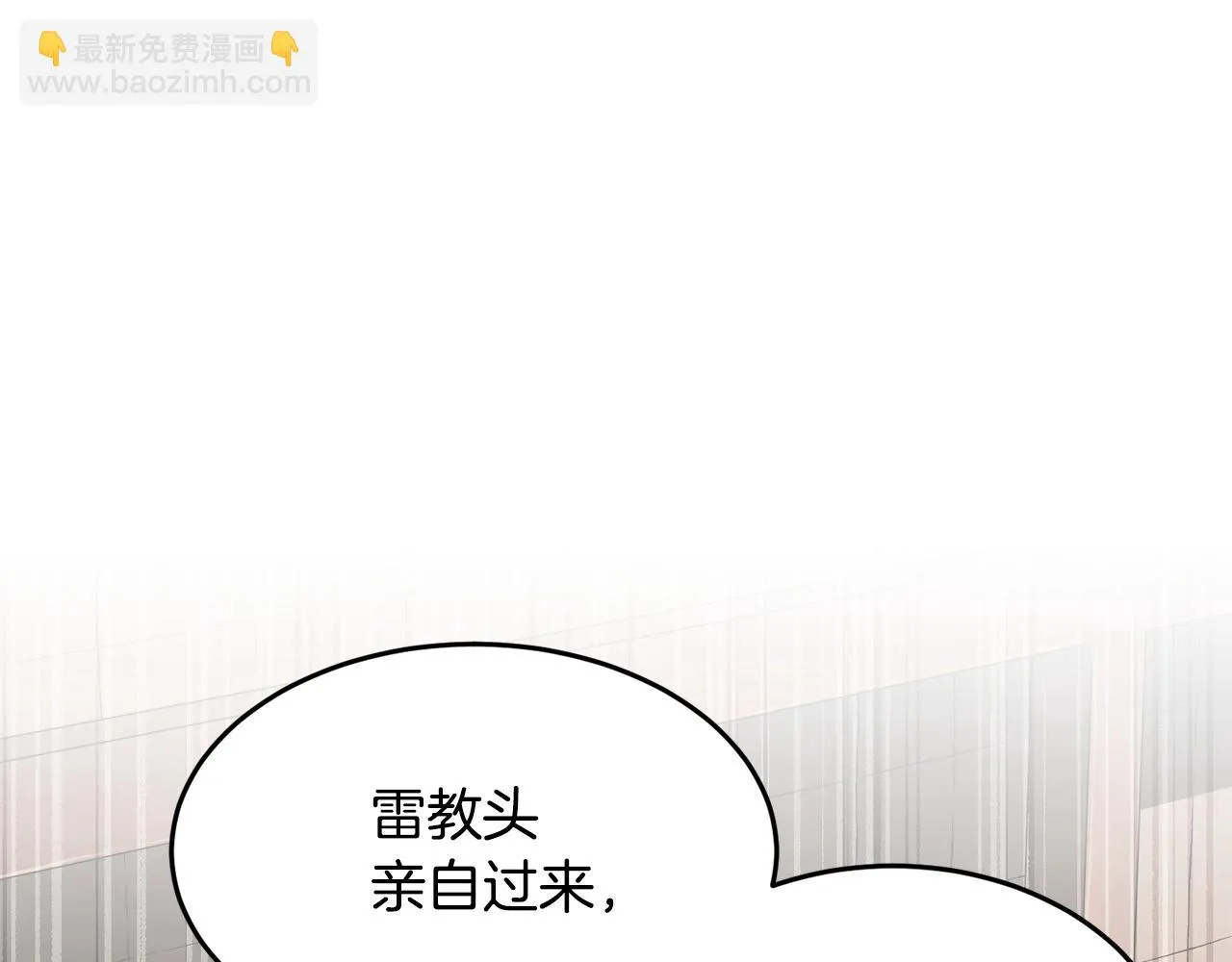 第56话 被注视的对决 第83页