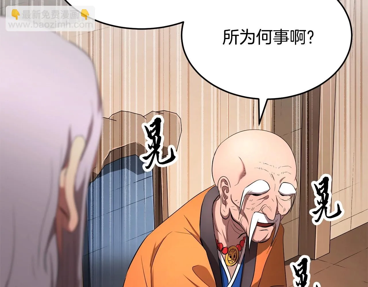 第56话 被注视的对决 第84页