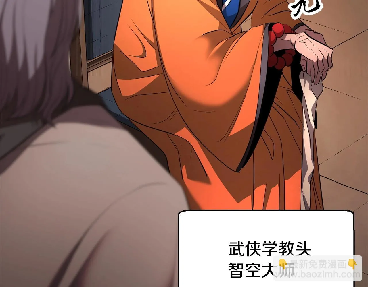 第56话 被注视的对决 第85页