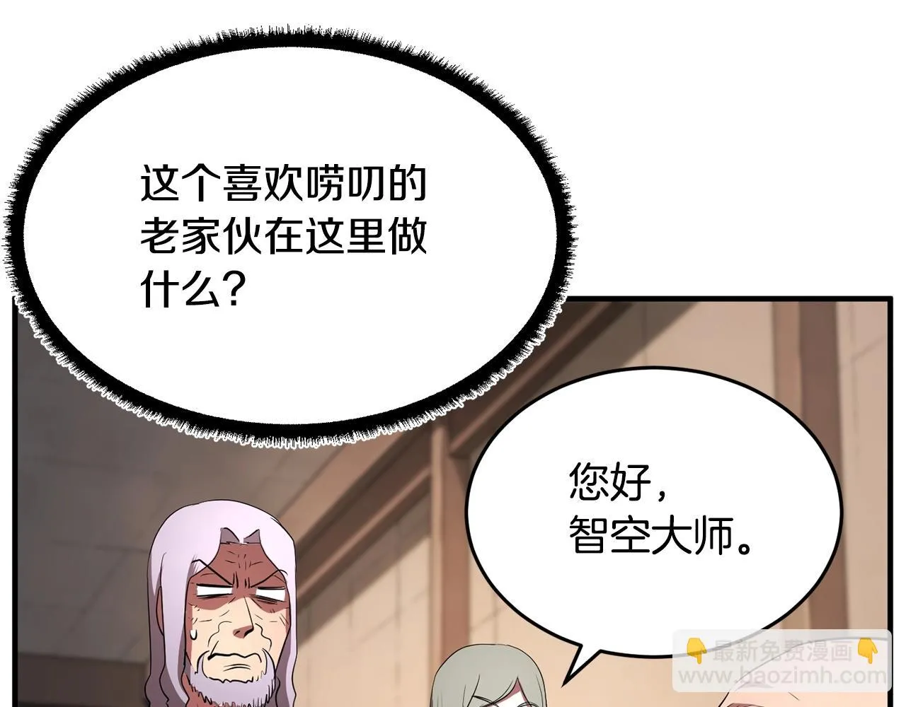 第56话 被注视的对决 第87页