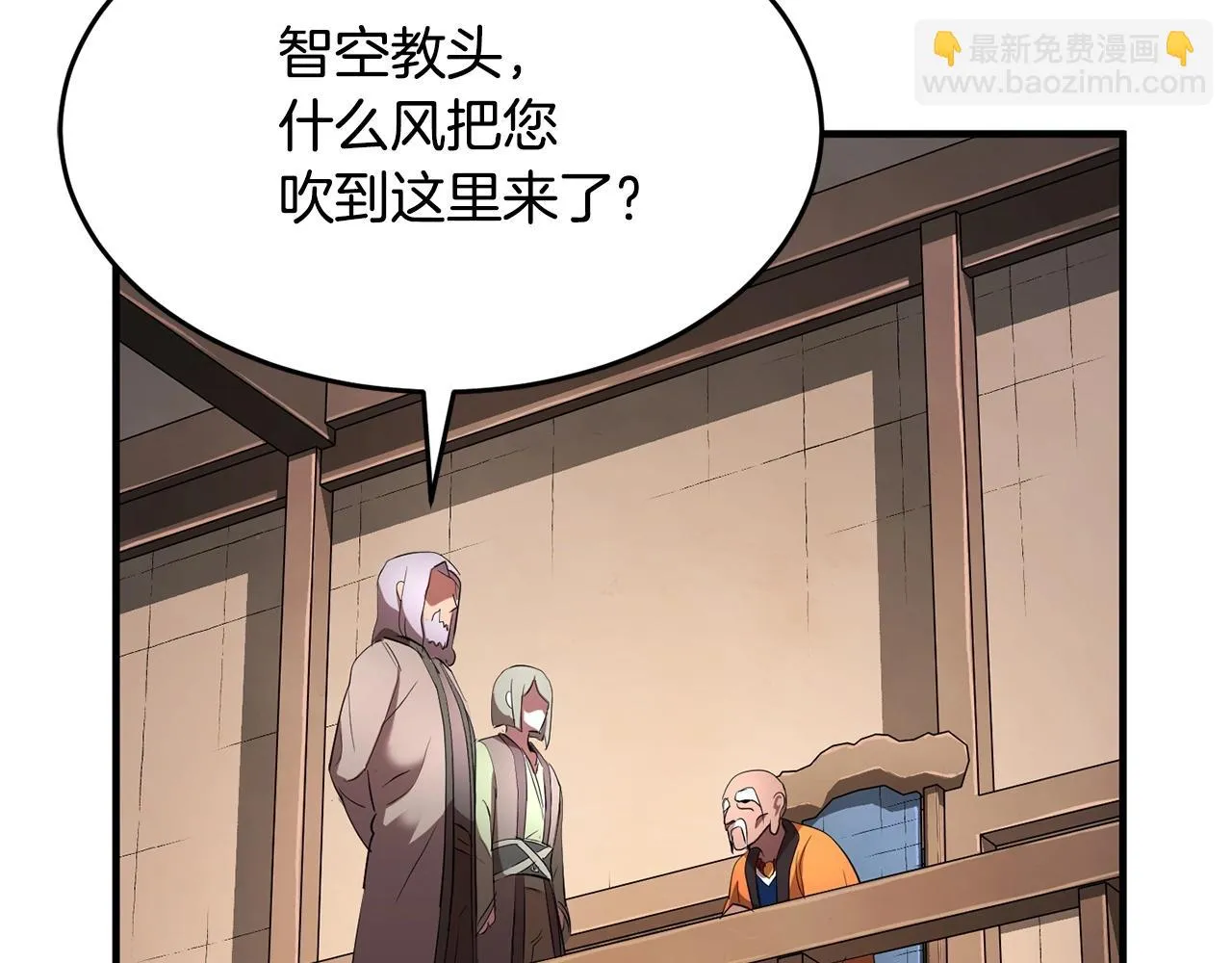 第56话 被注视的对决 第90页