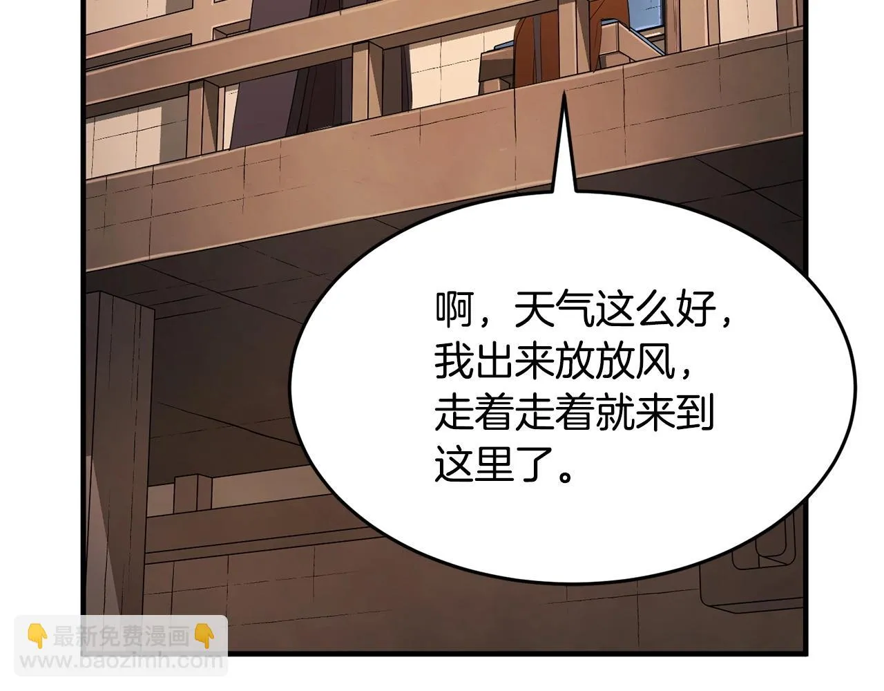 第56话 被注视的对决 第91页