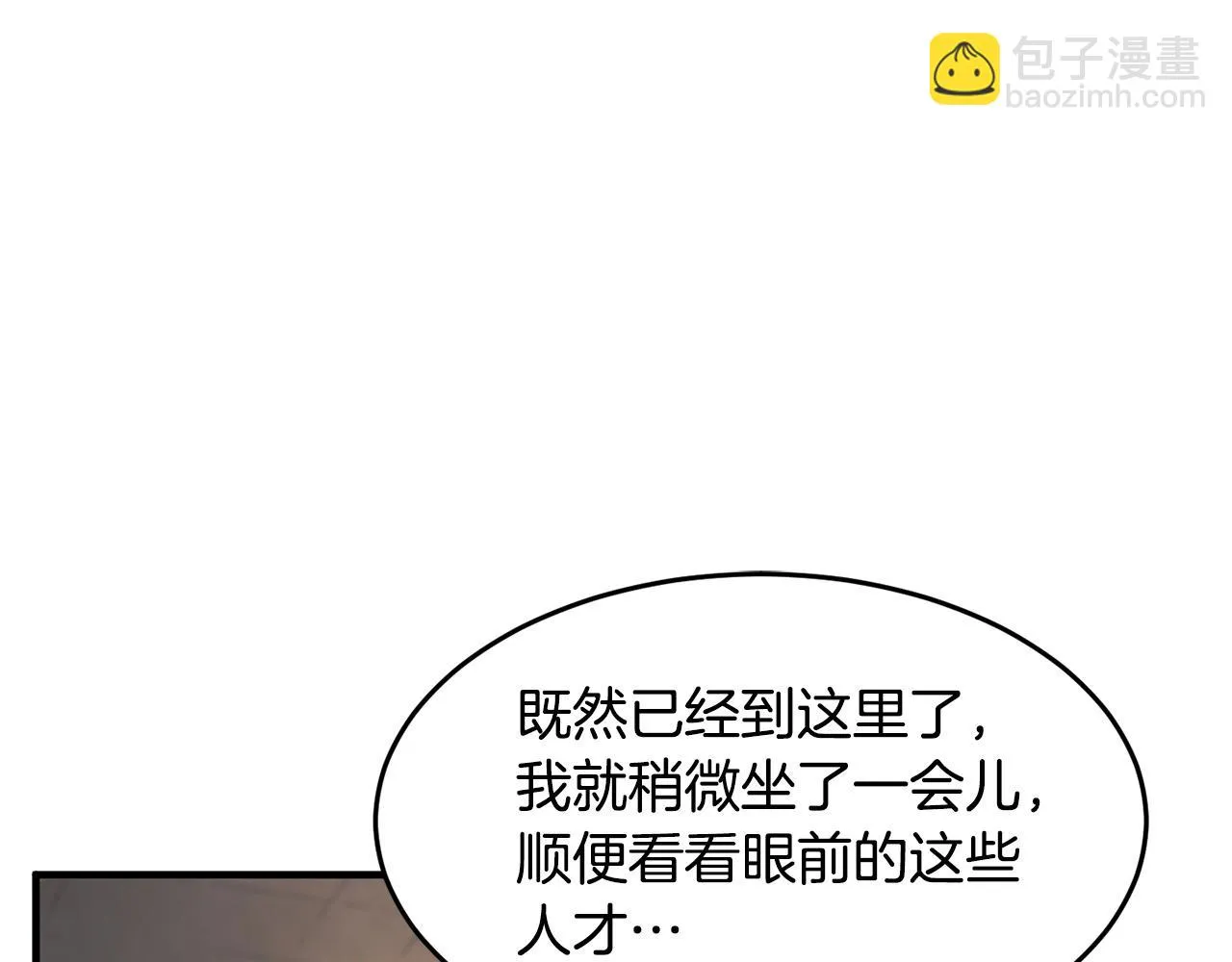 第56话 被注视的对决 第93页