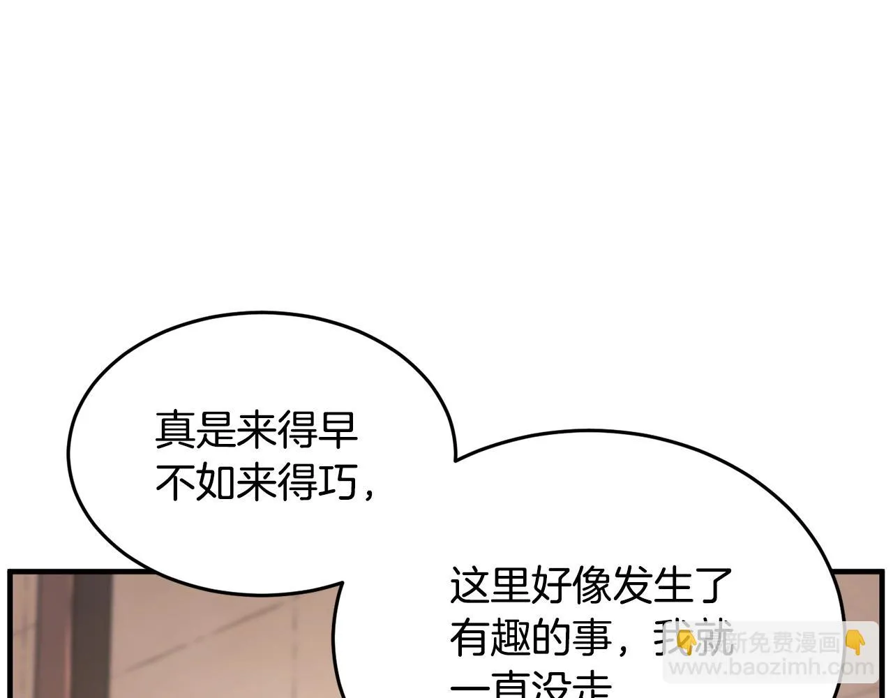 第56话 被注视的对决 第96页