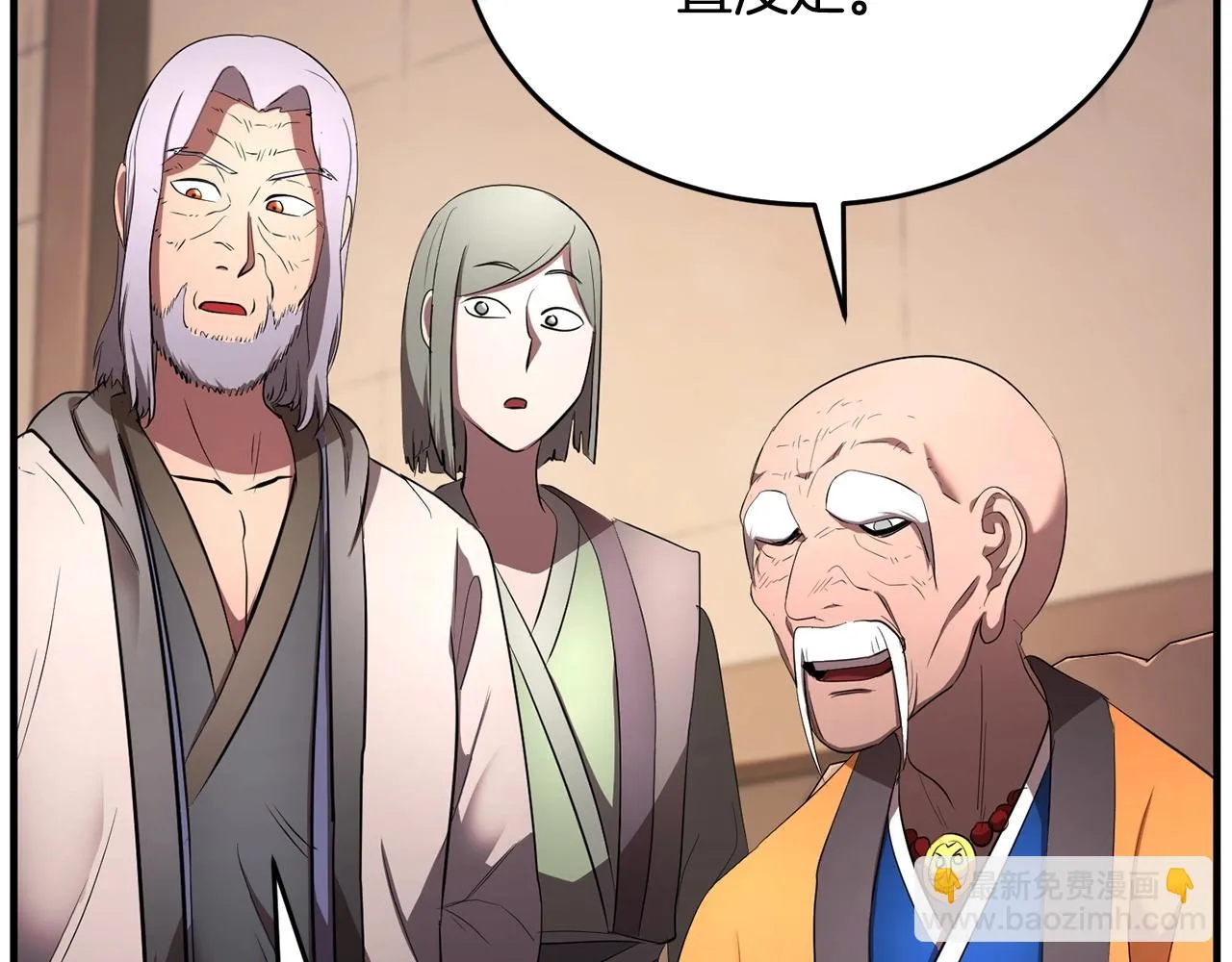 第56话 被注视的对决 第97页