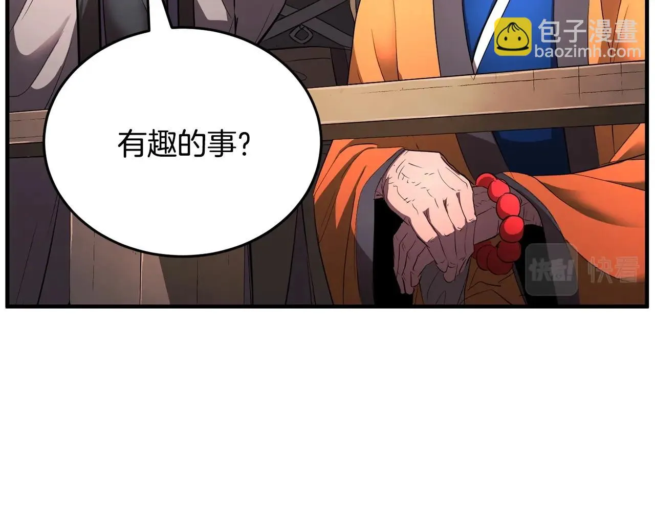 第56话 被注视的对决 第98页