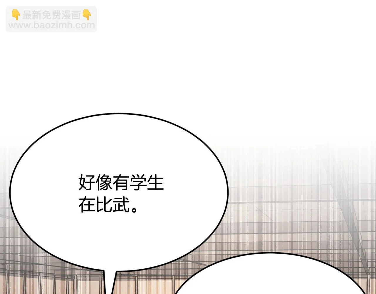 第56话 被注视的对决 第99页