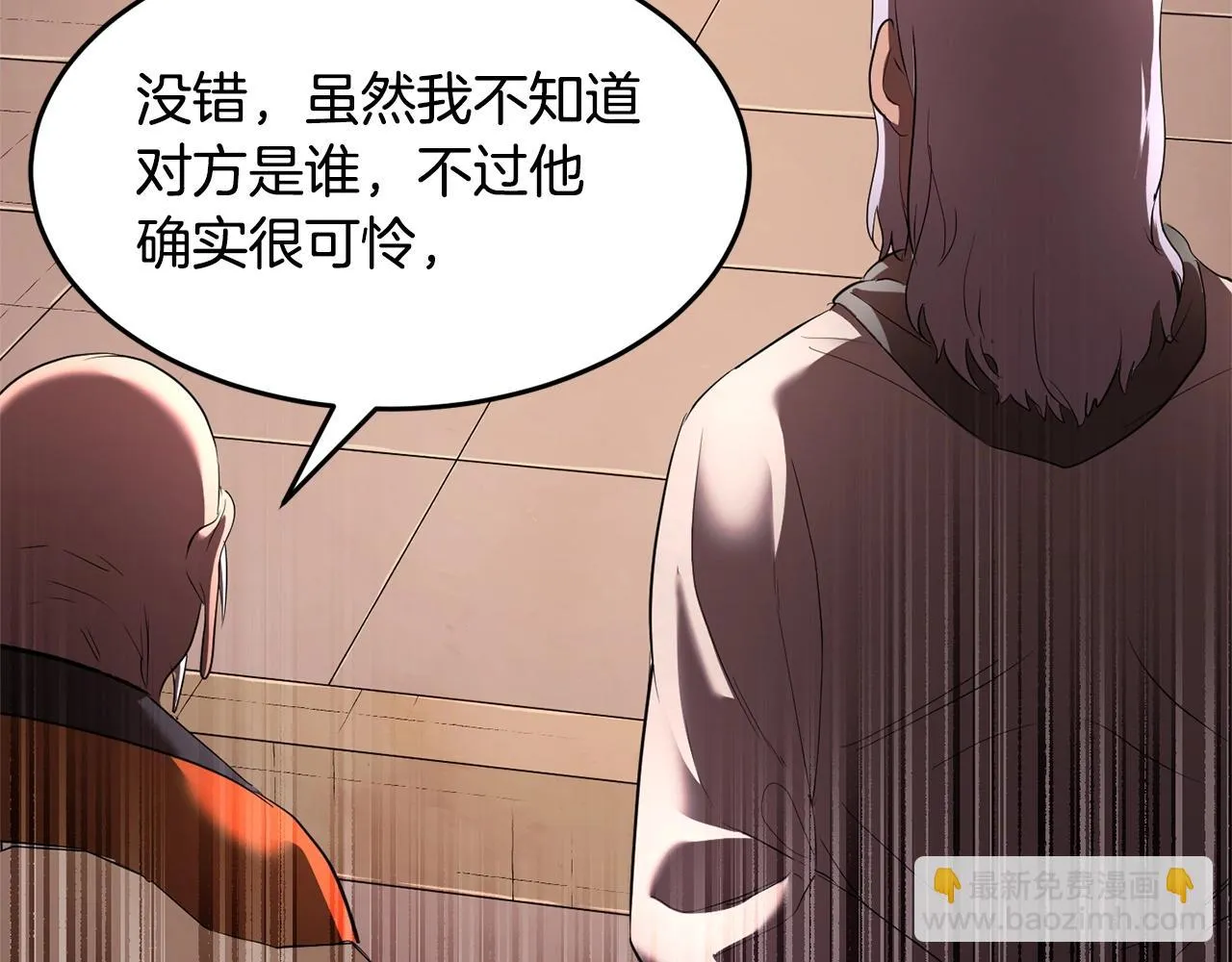 第56话 被注视的对决 第101页