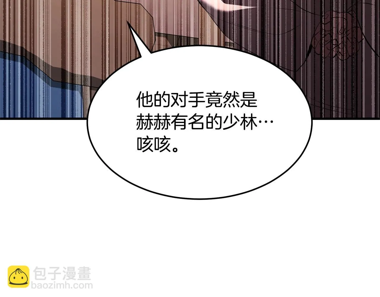 第56话 被注视的对决 第102页